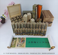 容县春画全集之金瓶梅绘画24手卷